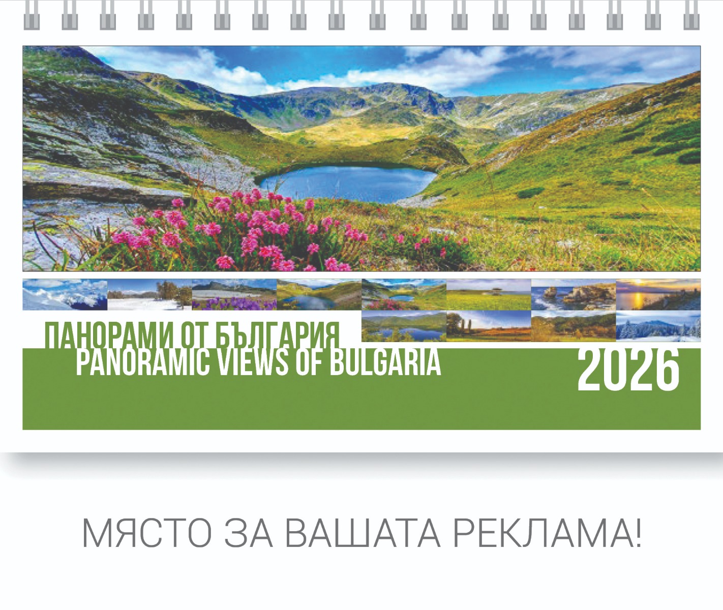ПАНОРАМИ
