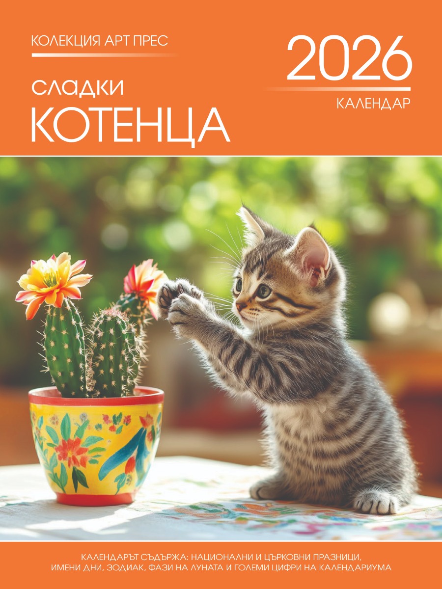 КОТЕТА