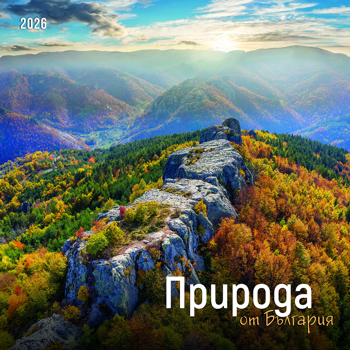 БЪЛГАРИЯ