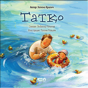 Татко