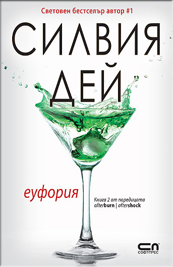 Еуфория