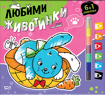 Любимци: Любими животинки