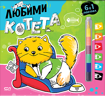 Любимци: Любими котета