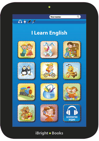 I Learn English /Аз уча АНГЛИЙСКИ