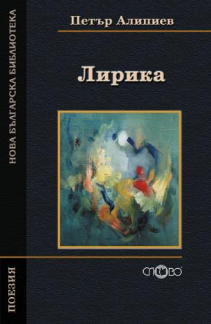 Лирика