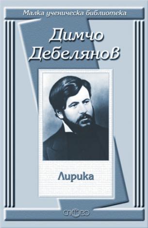 Лирика