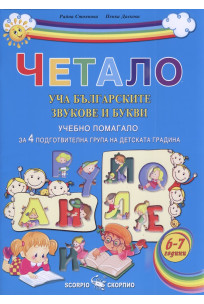 Четало