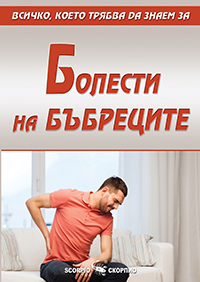 Болести на бъбреците