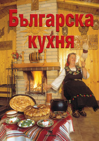 Българска кухня