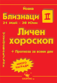 Близнаци