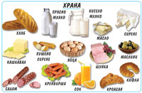 Храна