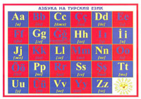 Азбука на турския език