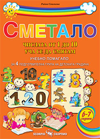 Сметало