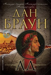 АД