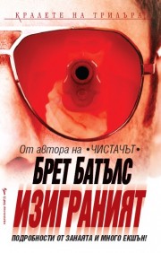 Читателски дневник (син)