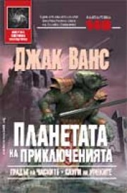 Искам да знам! Какво има в човешкото тяло