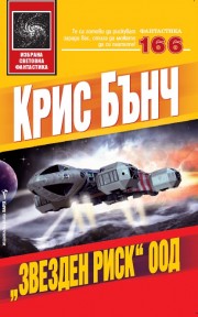 Читателски дневник с цветни илюстрации (розов)