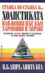 Епопея на забравените. Избрани стихотворения