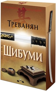 Шибуми (с порезка)