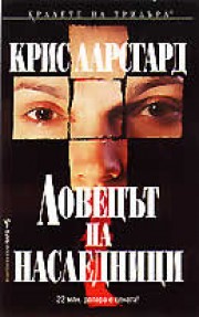 Без дом