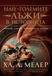 Абонамент за списание "Бърборино"  - 12 месеца