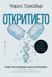 Откритието